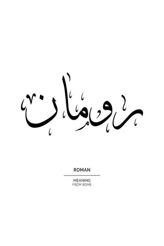 Roman - رومان