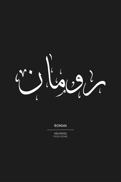 Roman - رومان