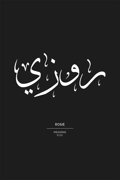 Rosie - روزي