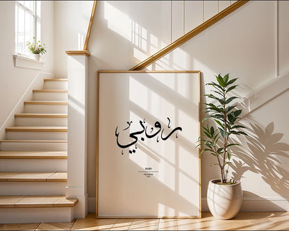 Ruby - روبي