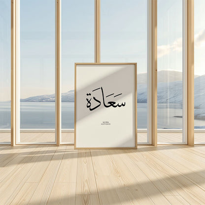Saada - Happiness