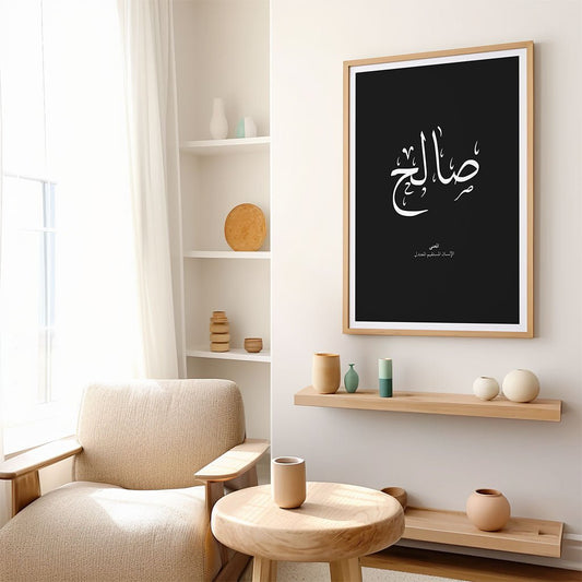 Saleh - صالح
