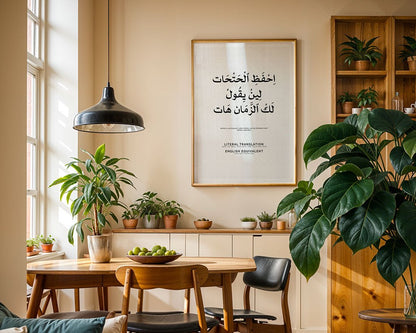 Save For A Rainy Day