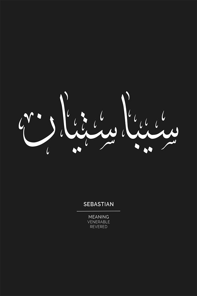 Sebastian - سيباستيان