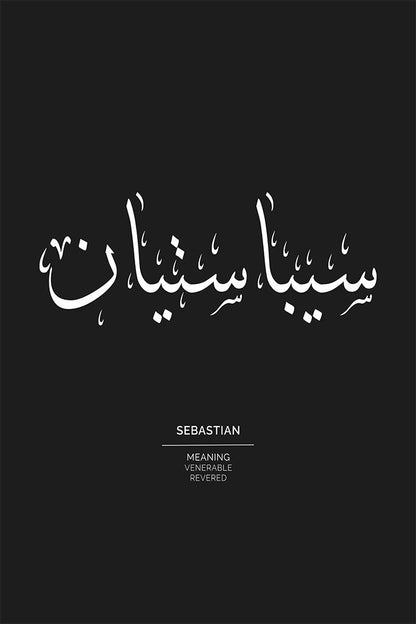 Sebastian - سيباستيان