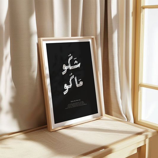 Shaku Maku - Whats Happening