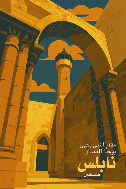 Vintage travel poster of the Shrine of the Prophet John the Baptist in Nablus, Palestine, showing stone arches and a minaret in warm ochre tones.
