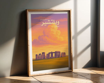 Stonehenge