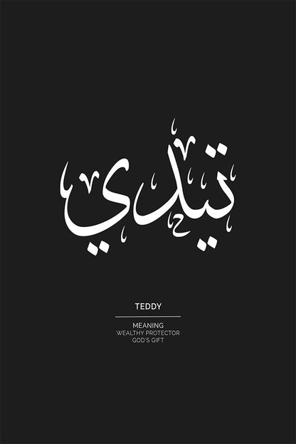 Teddy - تيدي