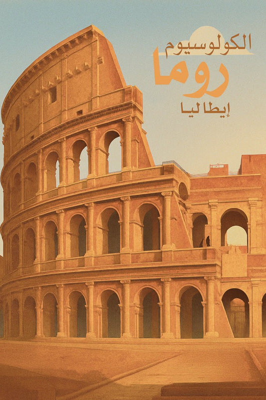 Illustration of the Colosseum in Rome, Italy under golden evening light in a vintage travel poster style.