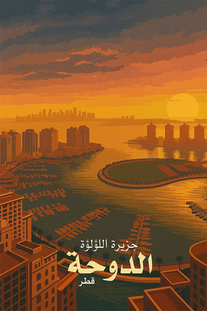 Illustration of Doha, Qatar with a sunset over the cityscape and The Pearl.