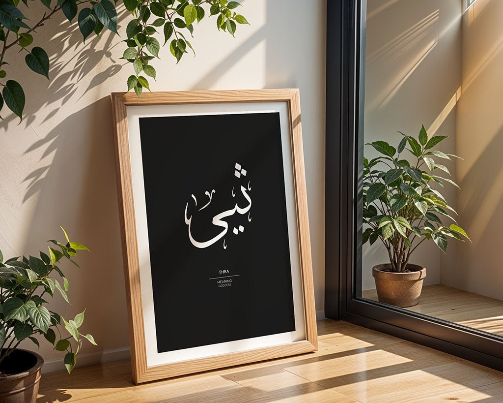Thea - ثيى