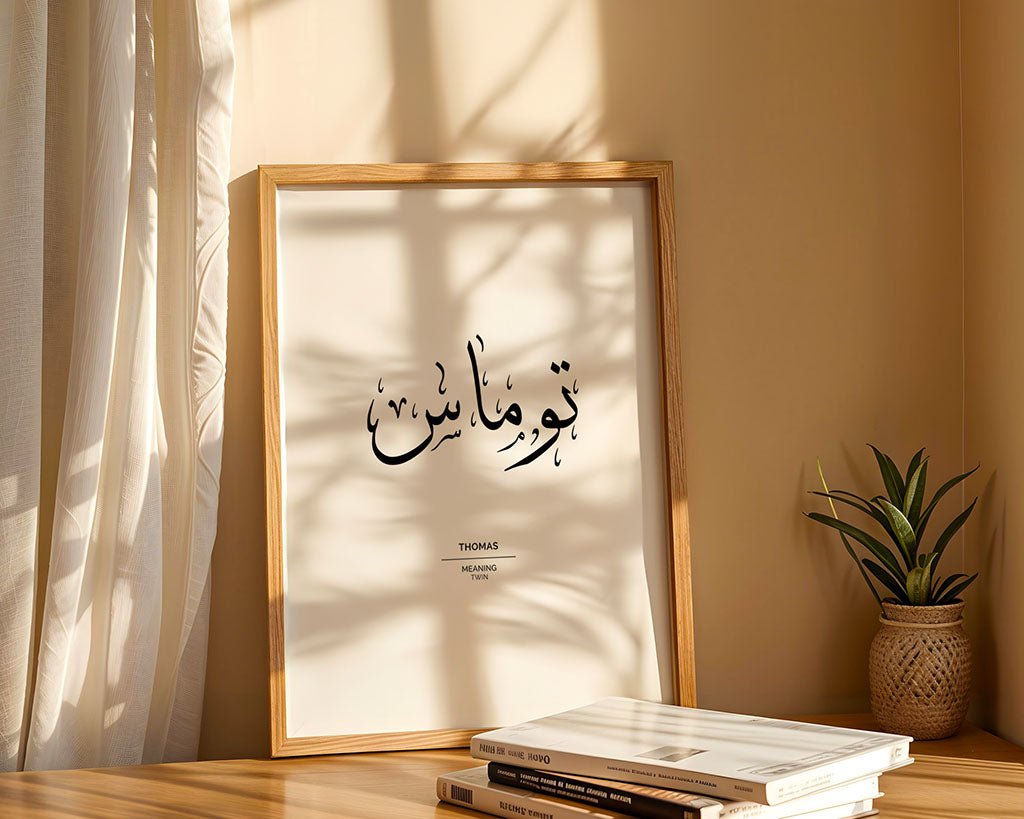 Thomas - توماس