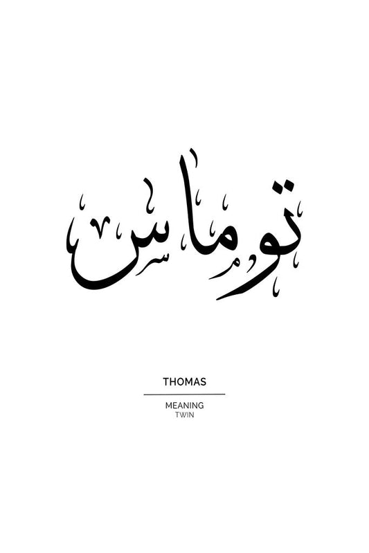 Thomas - توماس