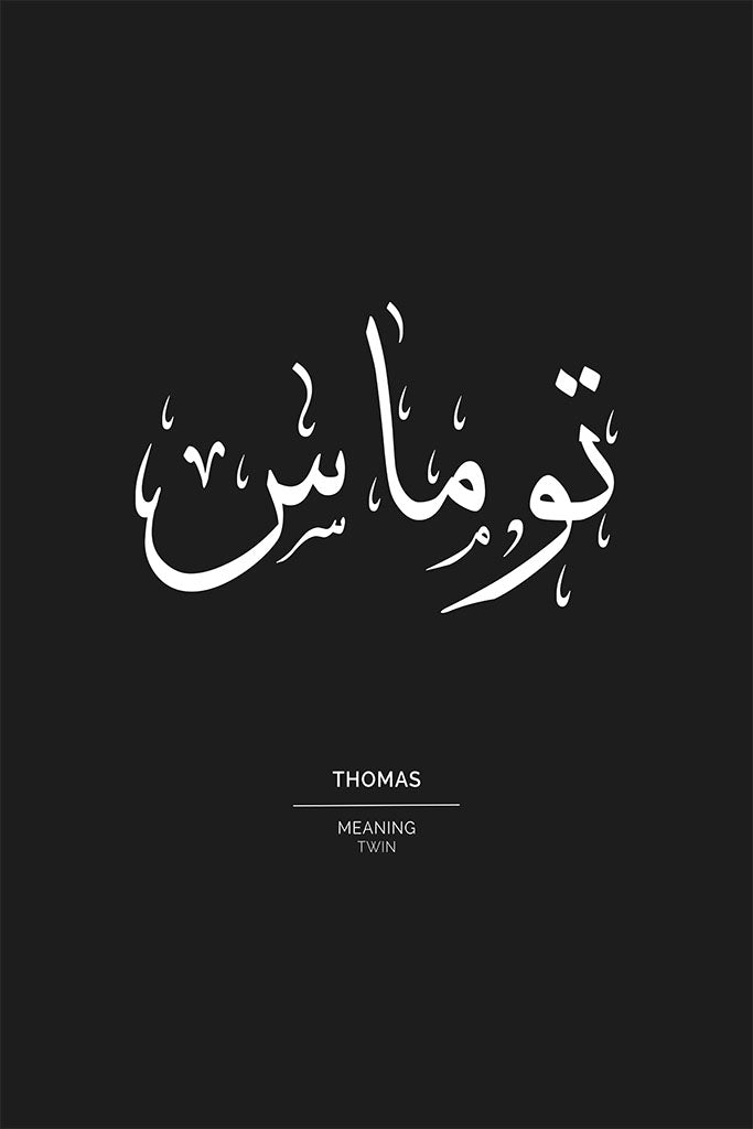 Thomas - توماس