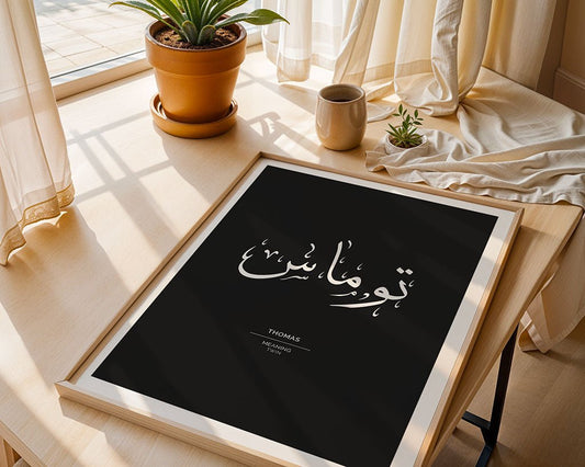 Thomas - توماس