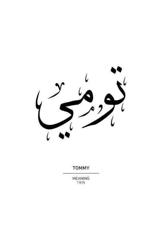 Tommy - تومي