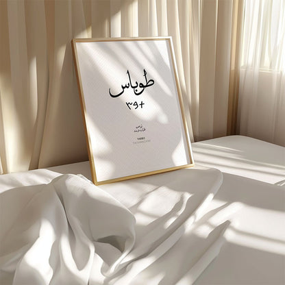 Tubas Palestine City