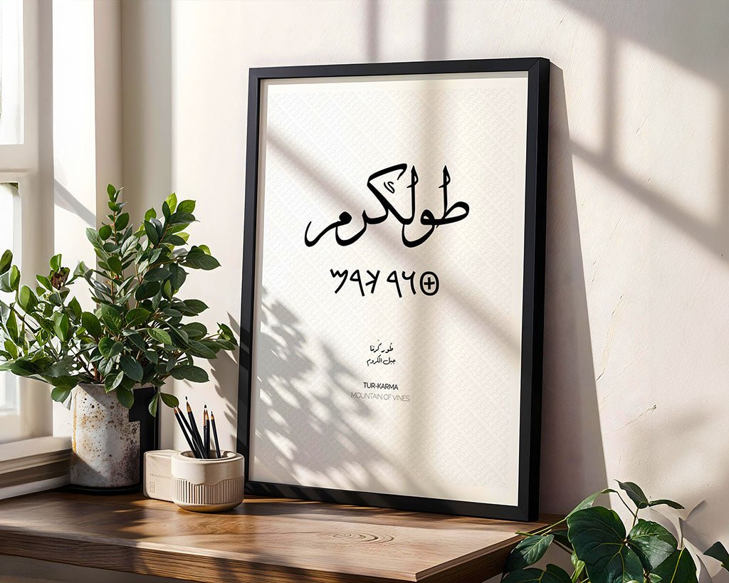 Tulkarm Palestine City