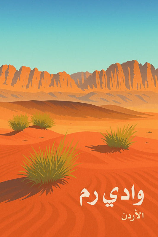 Illustrated desert view of Wadi Rum (وادي رم) in Jordan, showing red dunes, golden rock formations, and desert plants under a clear sky.