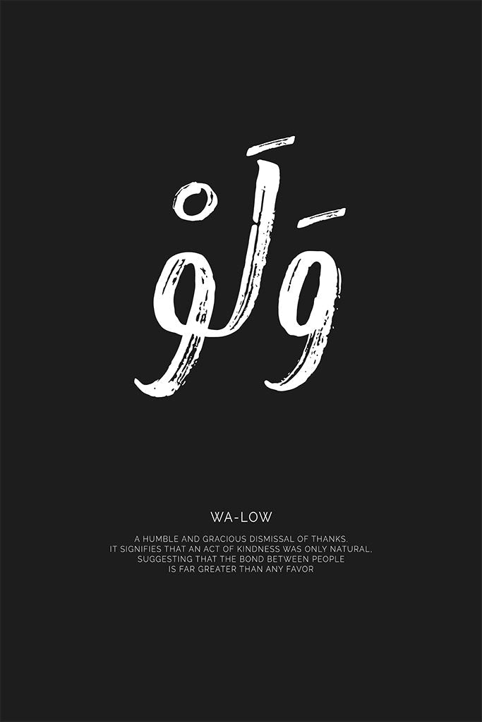 Minimalist black and white typography print of the Arabic word "Wa-low" with an English description of its meaning: a humble dismissal of thanks suggesting that kindness is only natural.