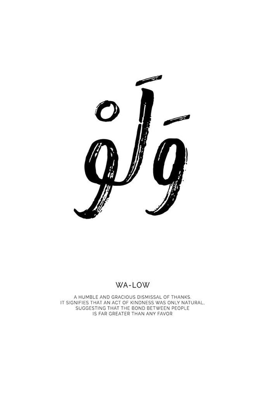Minimalist black and white typography print of the Arabic word "Wa-low" with an English description of its meaning: a humble dismissal of thanks suggesting that kindness is only natural.