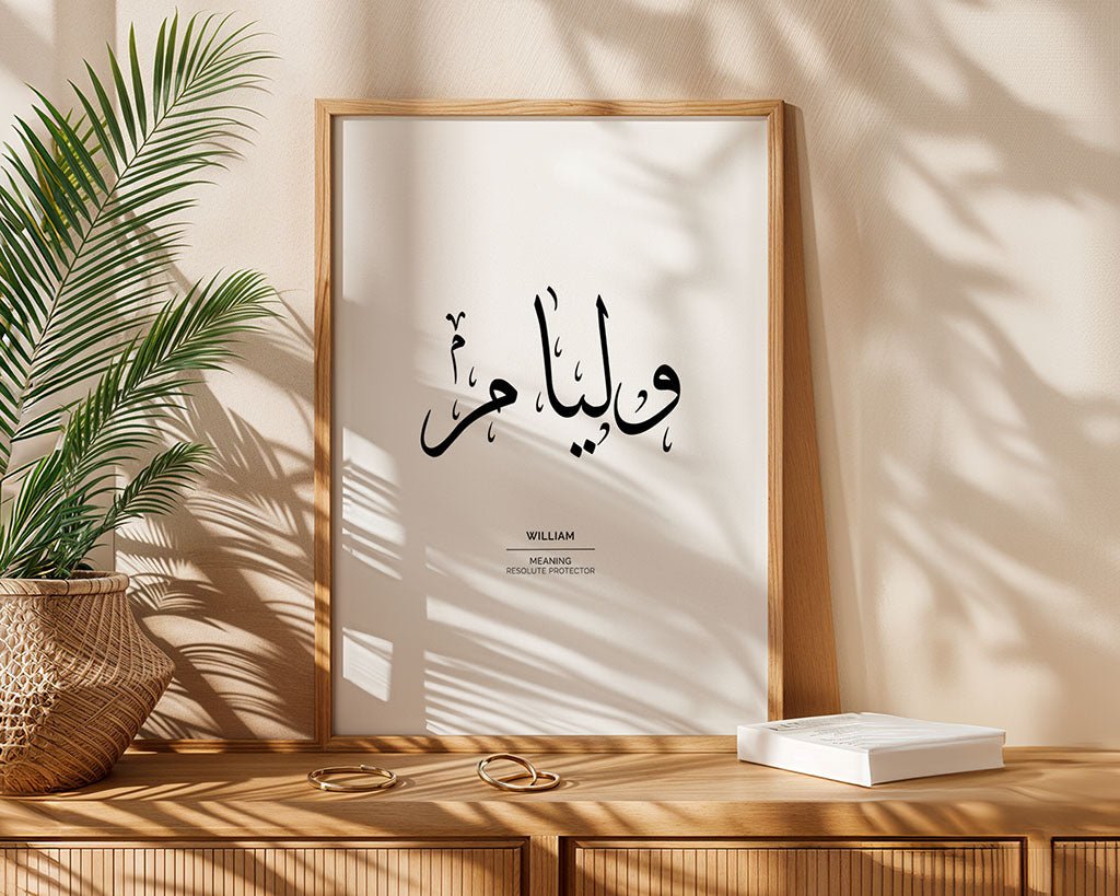 William - وليام