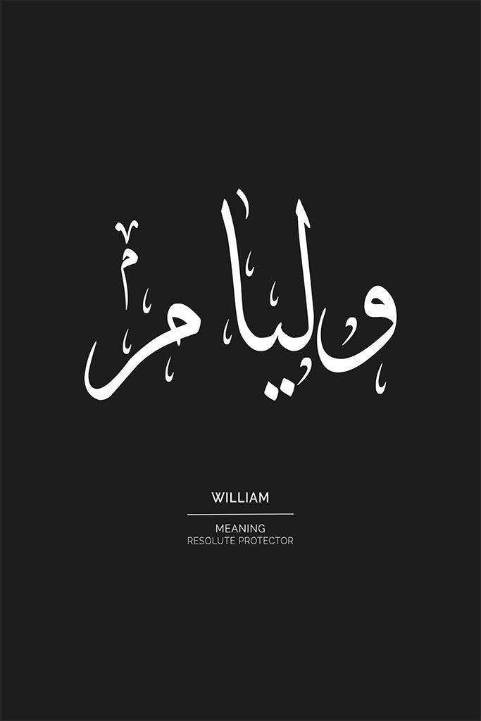 William - وليام