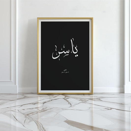 Yaser - ياسر