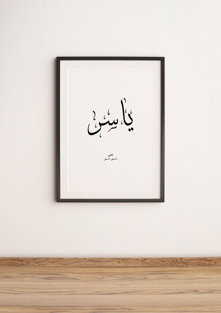 Yaser - ياسر