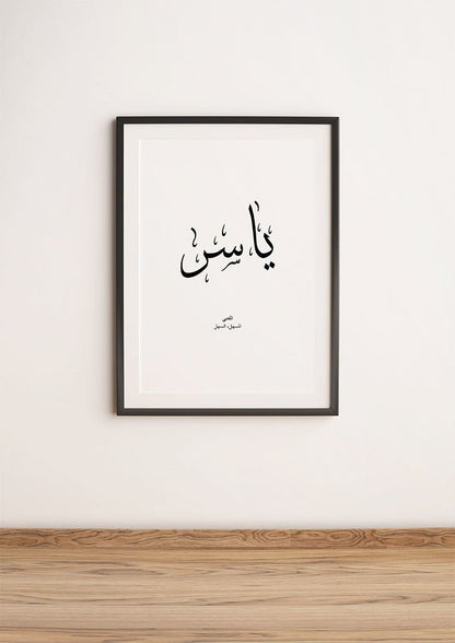Yaser - ياسر