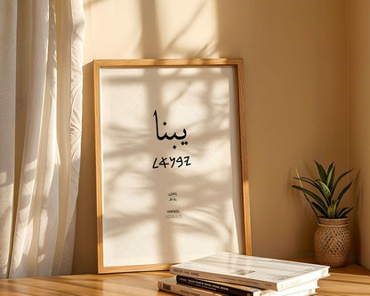 Yibna Palestine City