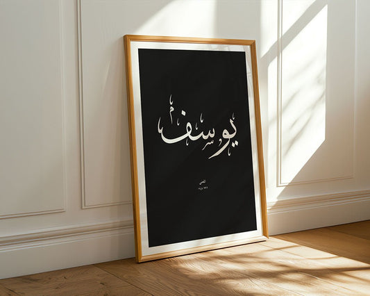 Youssef - يوسف