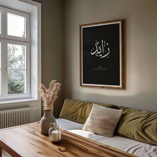 Zayed - زايد